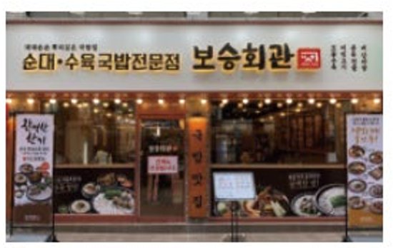 강남역점